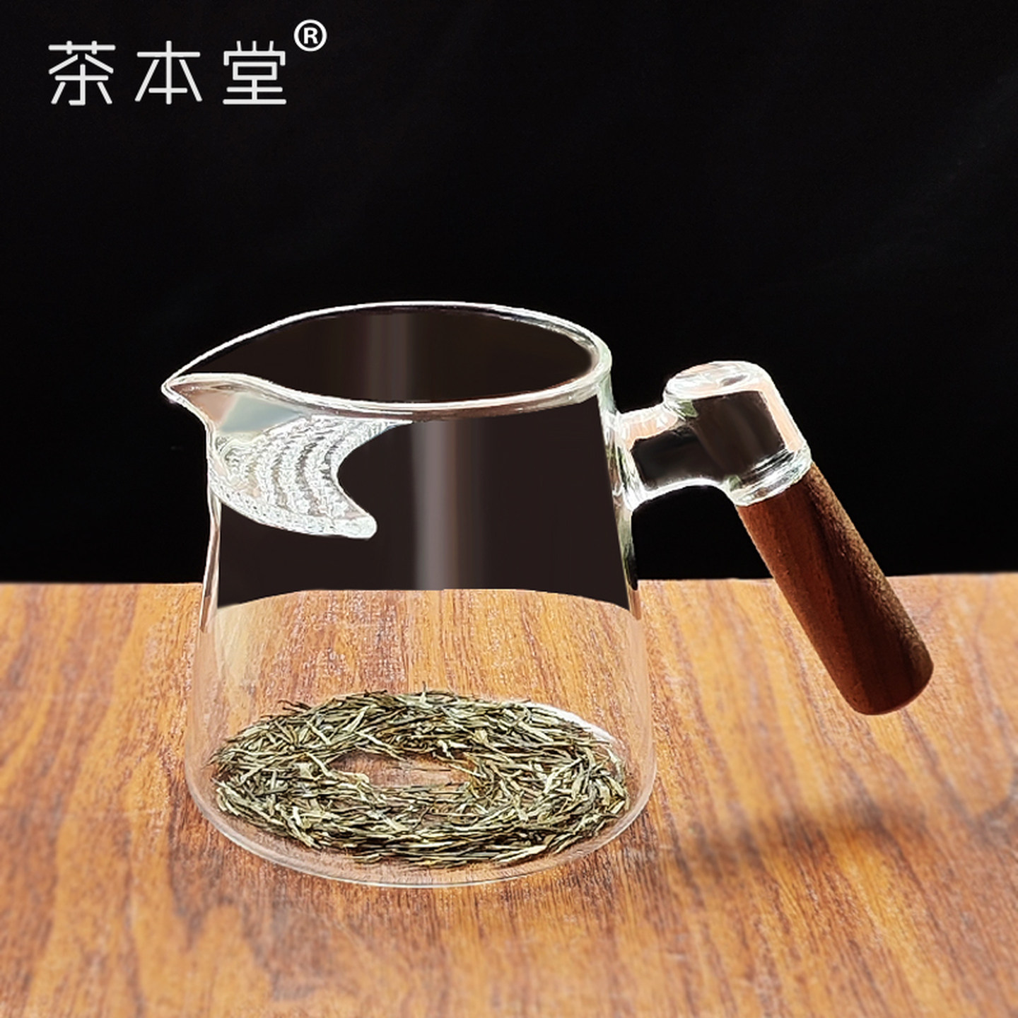茶本堂公道杯纯色高硼硅耐热玻璃过滤一体月牙泡茶杯绿茶分茶中式