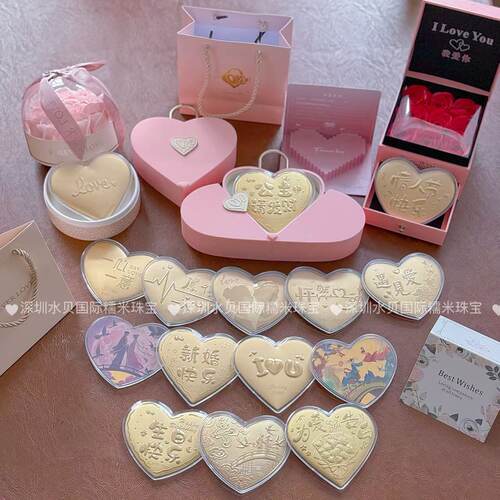 水贝黄金爱心大饼足金情人节送女友礼物送闺蜜生日快乐伴手礼盒装