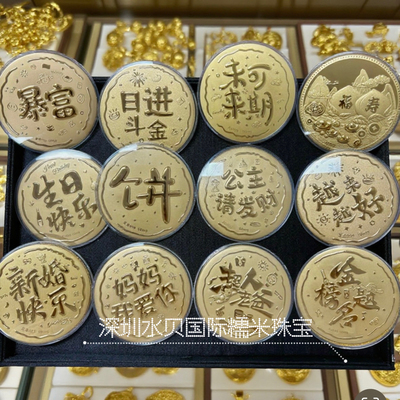 水贝金大饼表面含金生日礼物结婚送伴娘伴手办礼物穿创意礼盒装