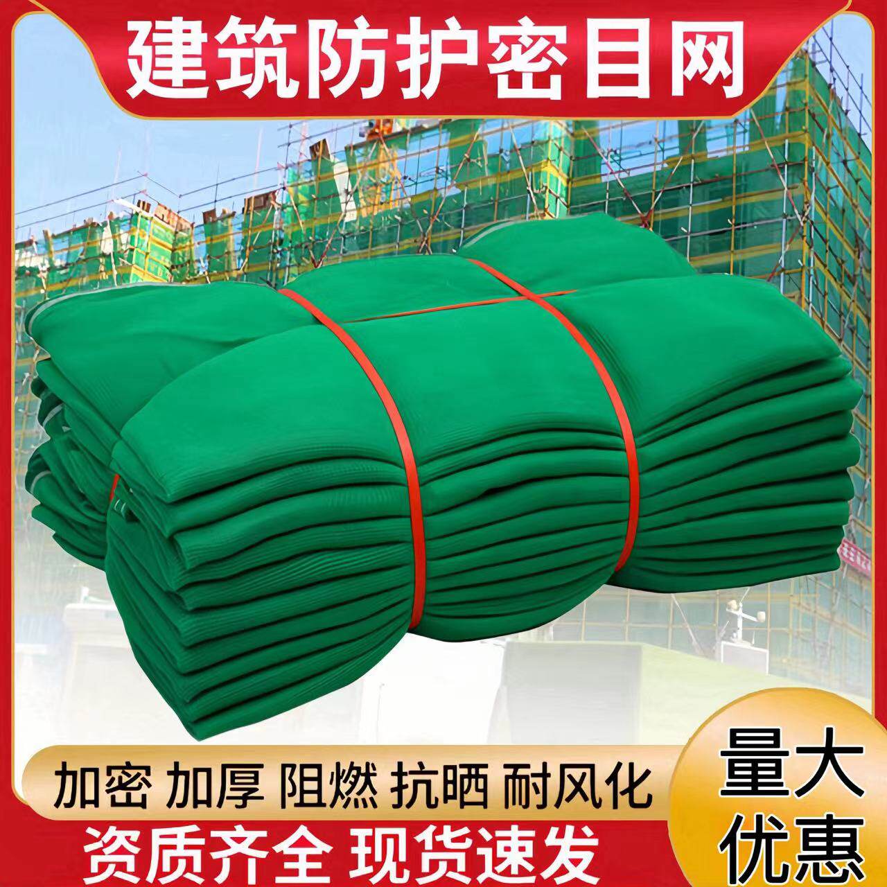 海水蓝安全网蓝色密目网阻燃防火安全网
