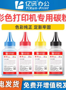 适用奔图CP2250DN碳粉CM2257FDN彩色CP2200硒鼓CTL2200打印机墨粉