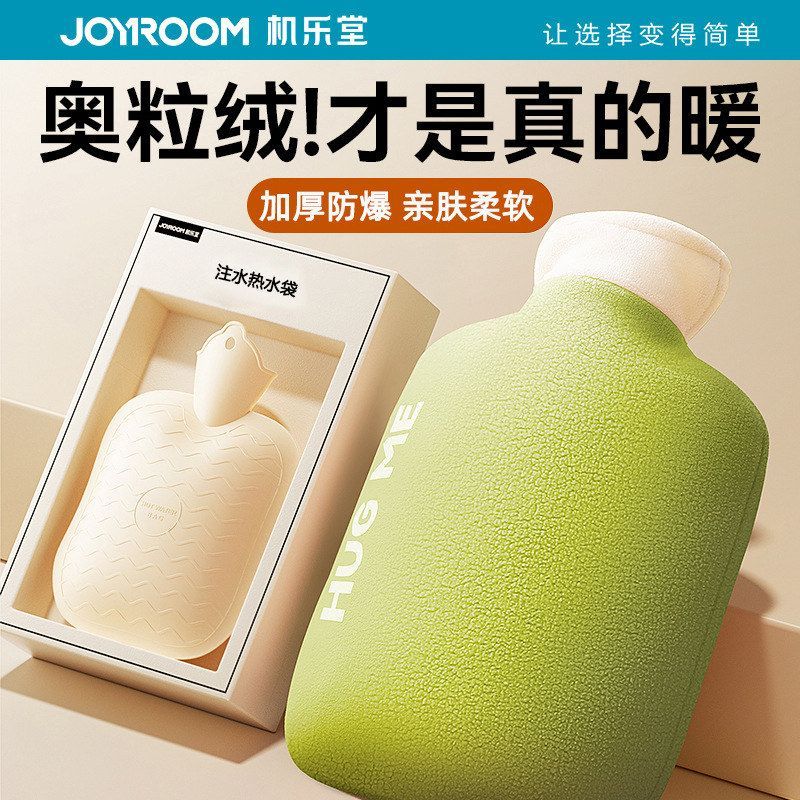 机乐堂加厚保温防爆注水热水袋