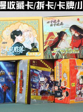 动漫排球少年蓝色监狱添管赐富海贼王柯南陷落收藏卡卡牌