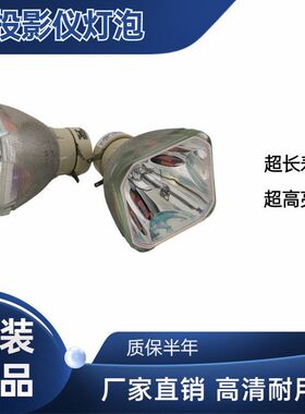 适用于夏普LT50XA/LT60XA XG-ER380XA ER4投影仪机灯泡UHP 215/14