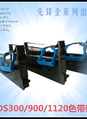 适用得实DS7120pro 1120 2600II  80D-3 AR400 M21-1  12米色带芯