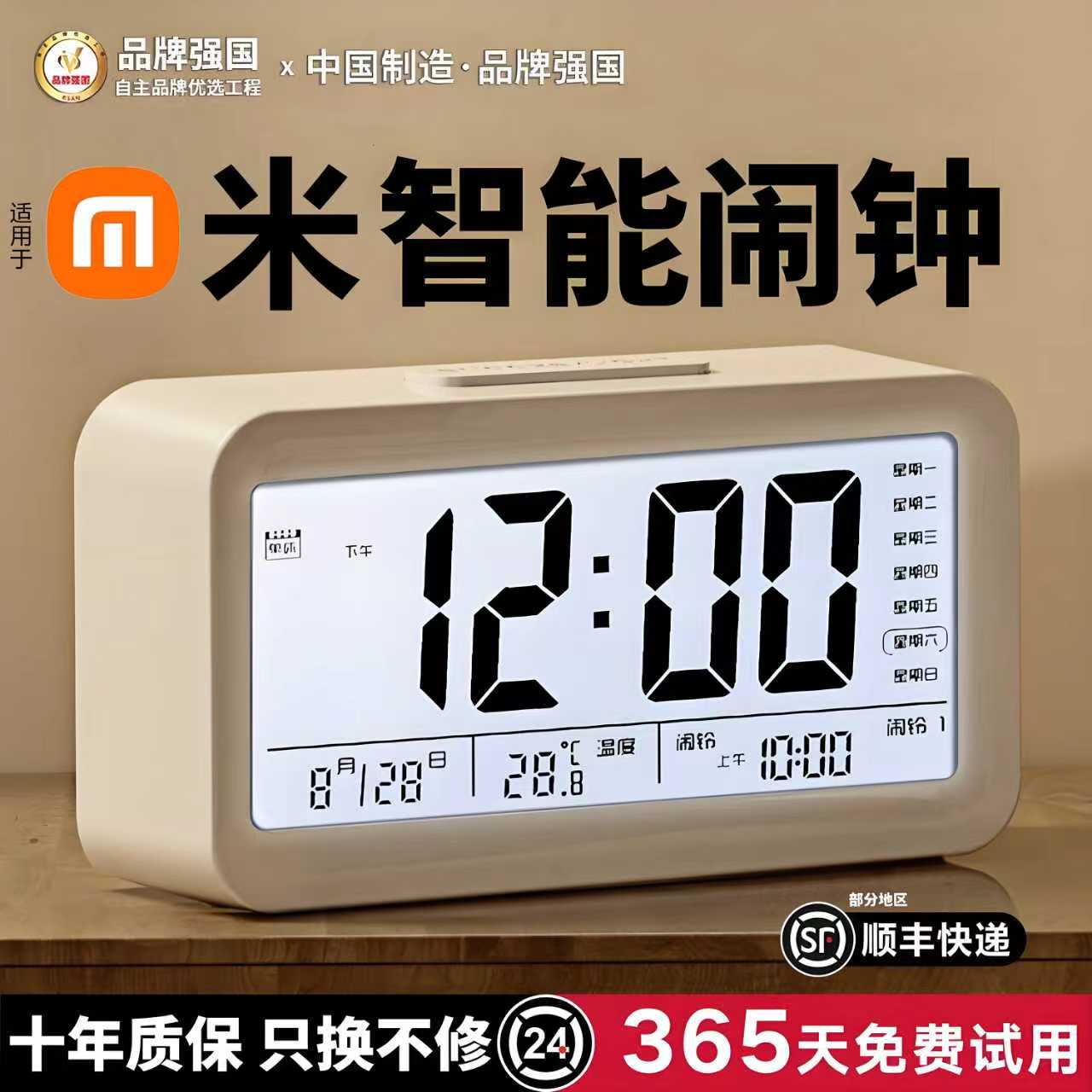 【罗永浩推荐】闹钟学生专用起床神器2025新款多功能智能电子儿童