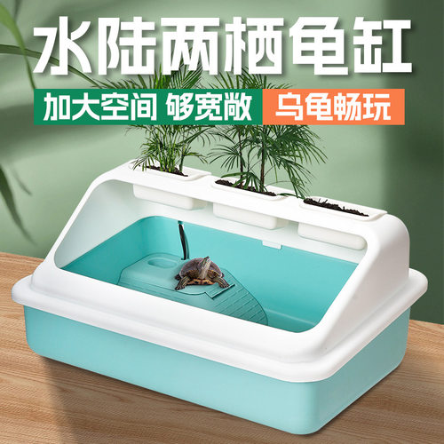 乌龟缸家用带盖防逃逸豪华造景别墅生态养龟晒台水陆饲养晒背龟盆