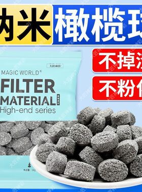 新款三代橄榄球原矿滤材鱼缸底滤盒周转箱背滤小书包净水培菌冰碛