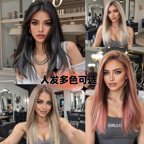 真人发气质假发头套黑色挑染蕾丝粉多色可分缝自然舒适女士全头套