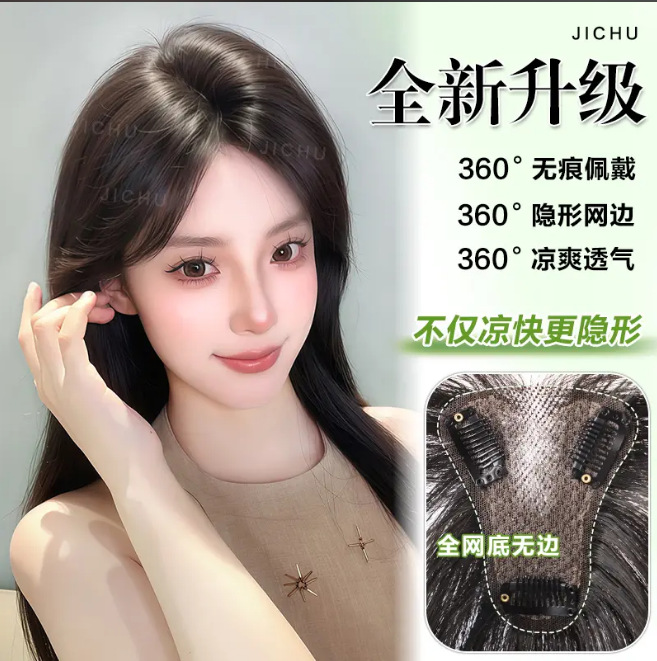 【冰感玉晶】假发女高颅顶发饰假刘海刘海假发头顶补发片