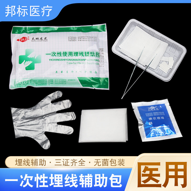 无菌埋线辅助包埋线针辅助包