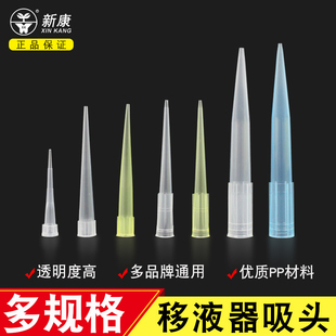 江苏新康黄色移液器吸头通用吸头5.5*50/250μm移液器枪头枪嘴