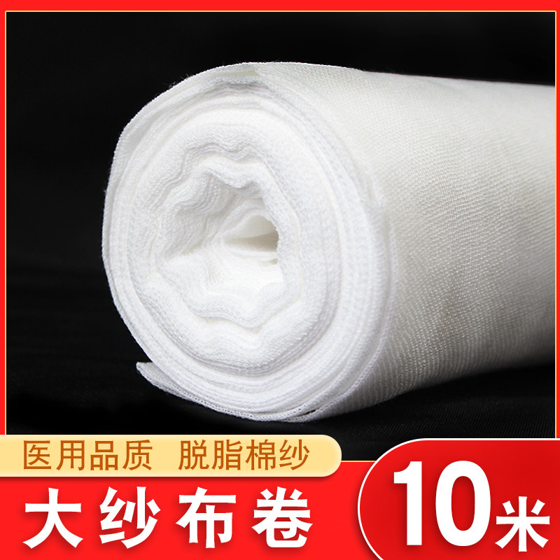 惠亚高密度医药纱布卷0.84米*10米 纯棉优质脱脂大卷纱布正品包邮