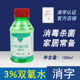 3%双氧水消毒液100ml外用皮肤伤口消毒过氧化氢洗耳道漱口协康牌