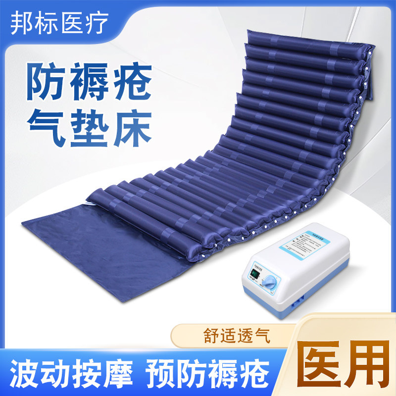 医用气垫床防褥疮瘫痪病人专用翻身充气床垫卧床老人家用护理病床