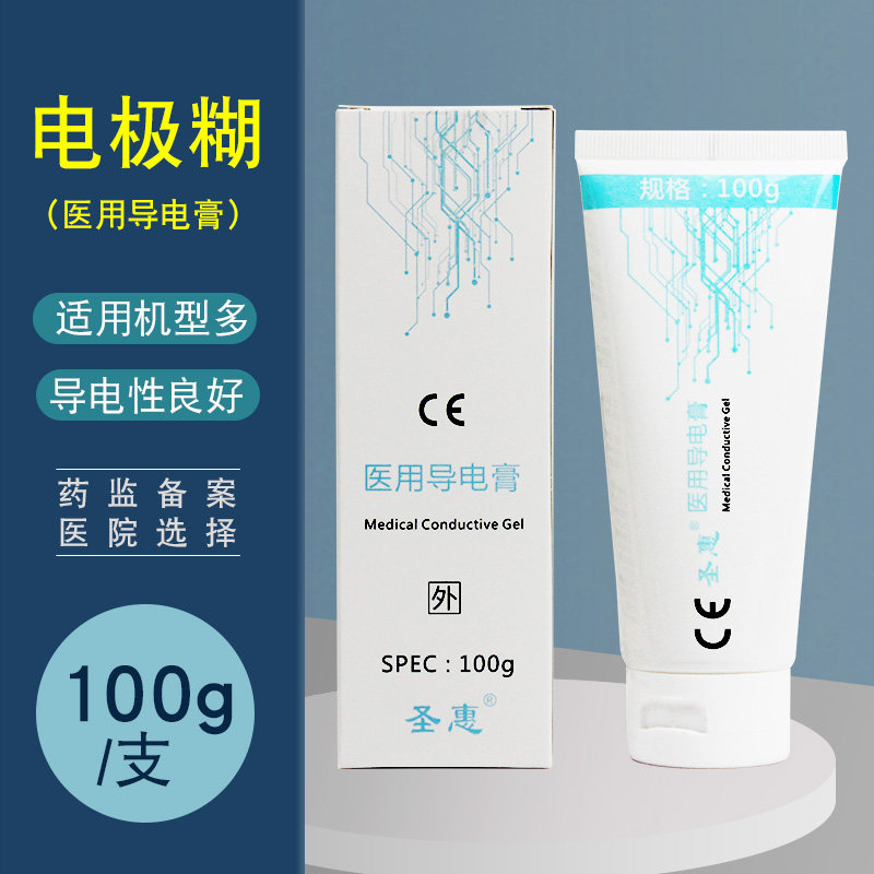 医用电极糊100g除颤仪除颤器导电膏电极凝胶电极膏导电糊100克装