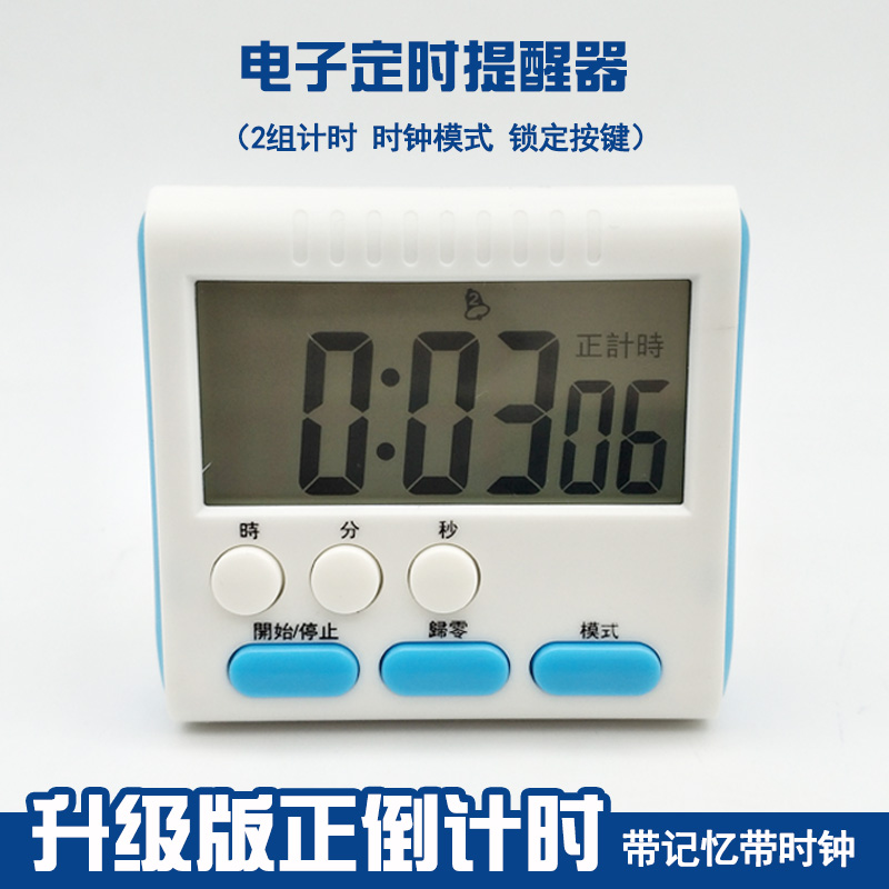 實驗室使用計時器醫院用定時器提醒器學生 電子正倒計時器秒表