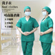 手术服医生服工作服男纯棉 分体套装 手术衣洗手衣女护士服夏装 短袖