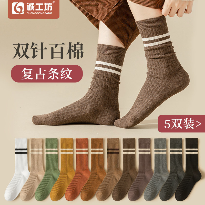 袜子女中筒100%纯棉春秋季堆堆袜日系高筒秋冬款条纹长袜厚全棉袜