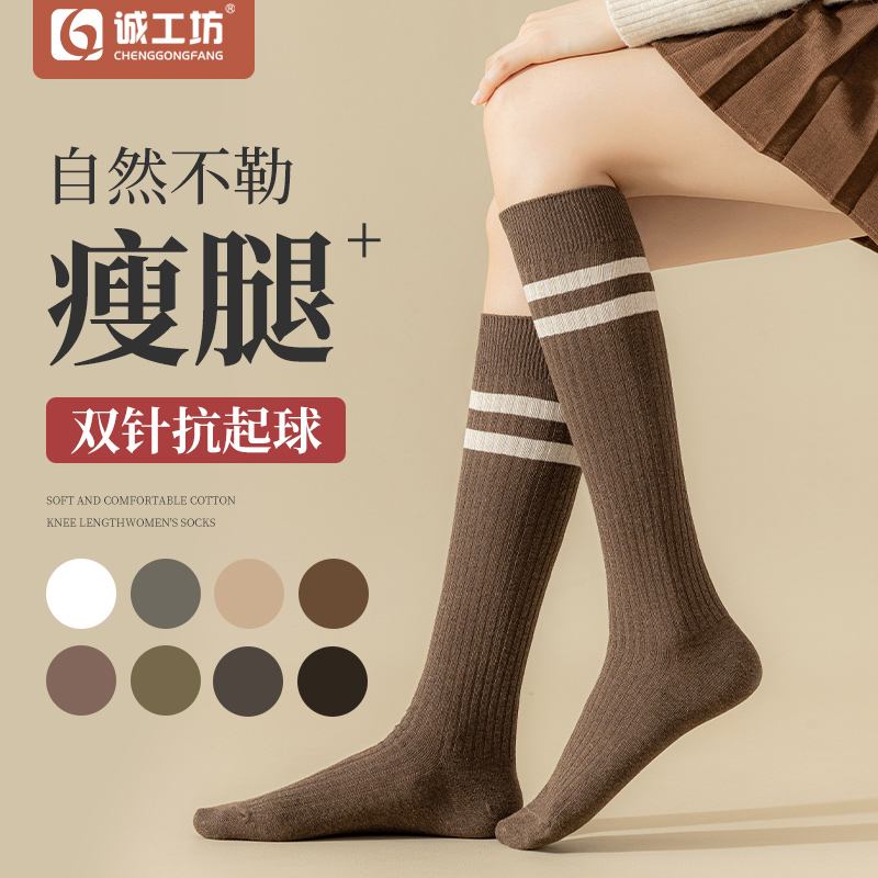 学院风100%纯棉小腿袜长筒jk袜