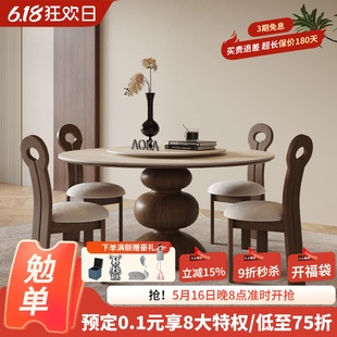 圆餐桌椅胡桃色 复古风实木岩板圆桌家用小户型设计师圆形饭桌法式