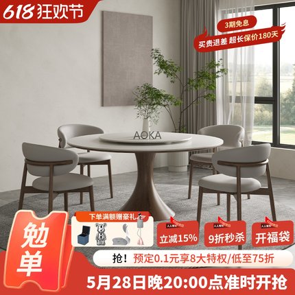 实木岩板餐桌圆桌家用小户型餐厅圆形饭桌带转盘胡桃木餐桌椅组合