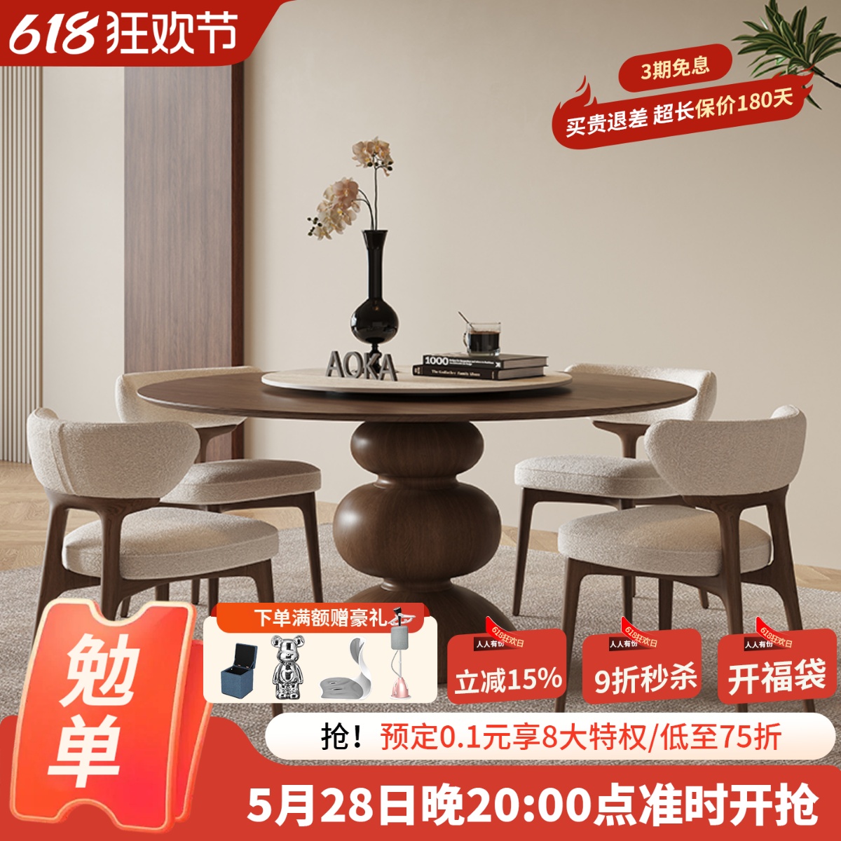 设计师实木圆桌餐桌椅组合