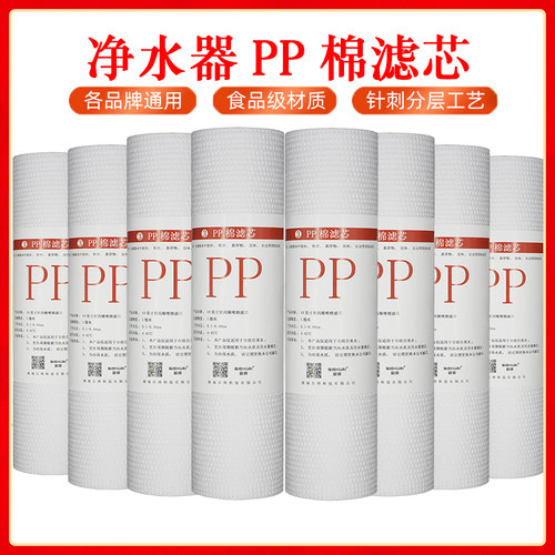 通用pp棉10寸净水器滤芯活性炭