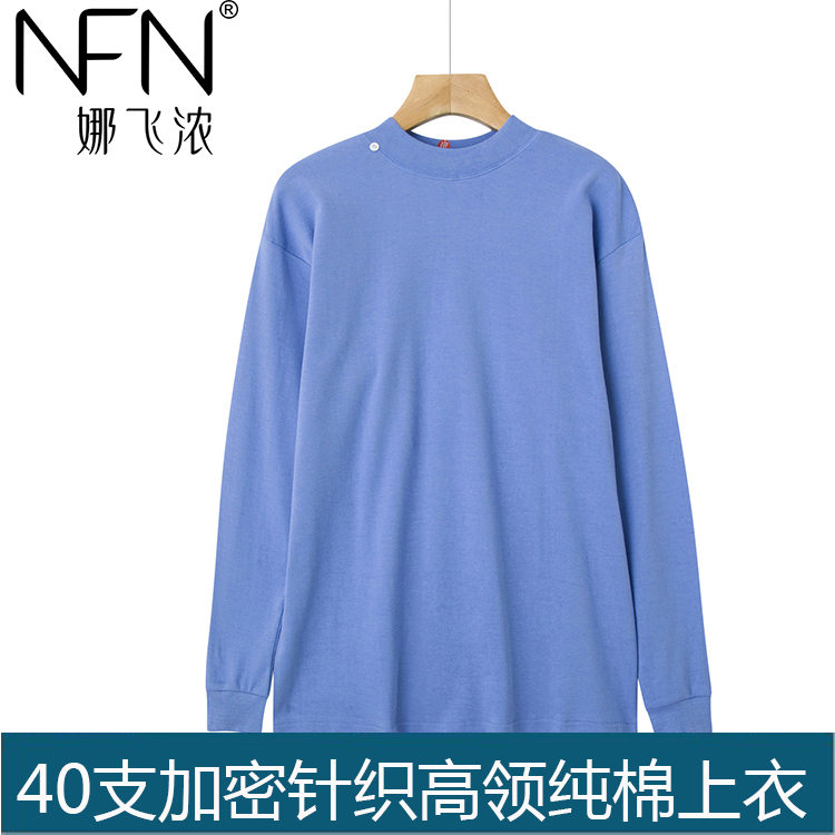 中老年男士针织圆领全棉棉