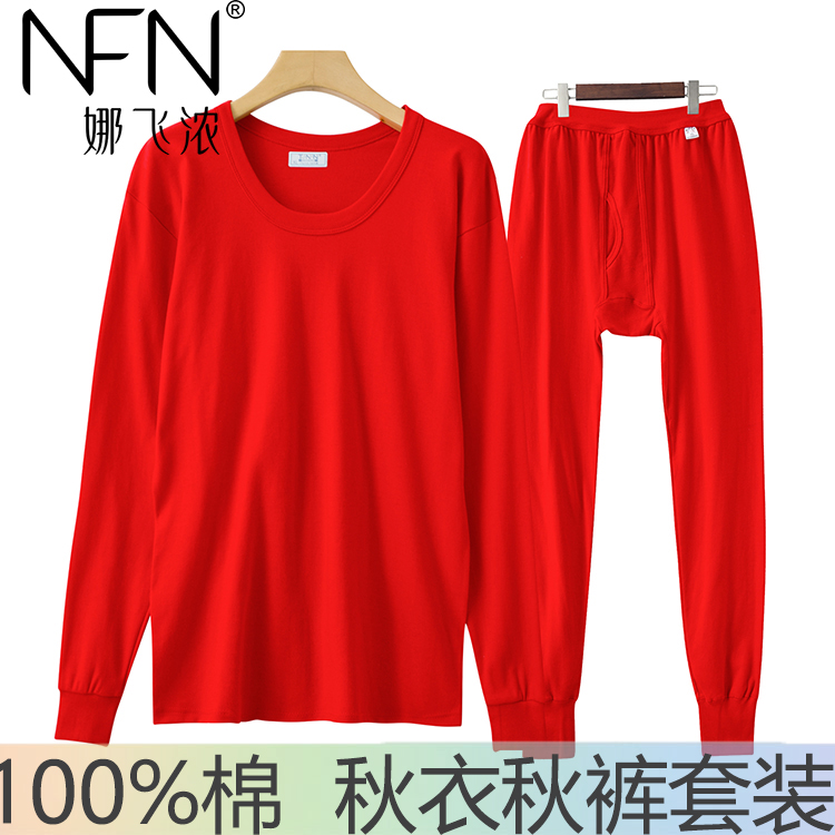 男士纯棉大红色本命年圆领秋衣