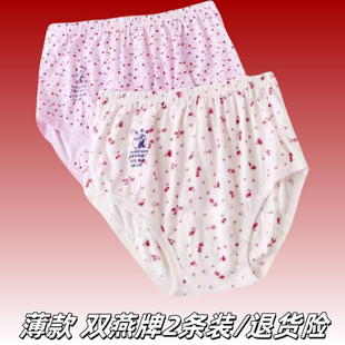 老年全棉三角裤 高腰加肥加大码 女士纯棉宽松老式 双燕牌老年人内裤