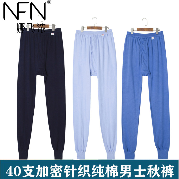 中老年男士40支秋裤全棉纯棉打底棉毛裤薄裤线裤爸爸衬裤保暖裤