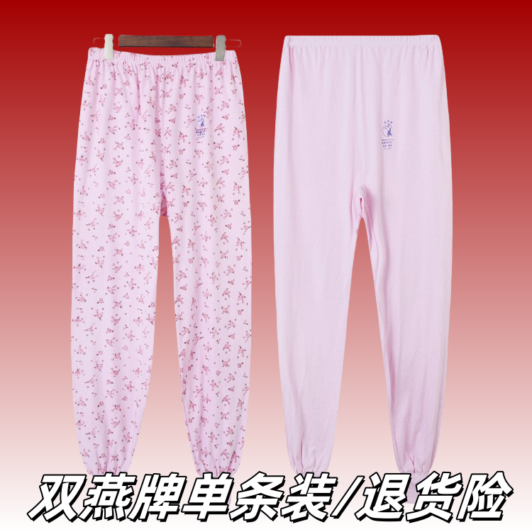 双燕牌中老年人秋裤女纯棉宽松老式全棉高腰加肥加大棉毛裤妈妈装