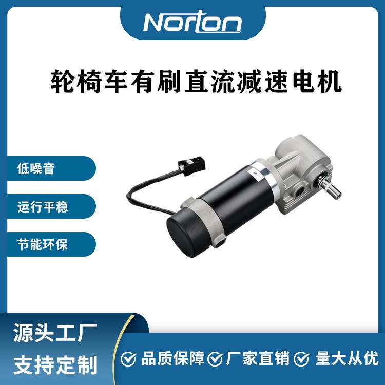 ZY8516L8-S400W24V32:1 涡轮蜗杆轮椅车有刷直流减速电机 带刹车