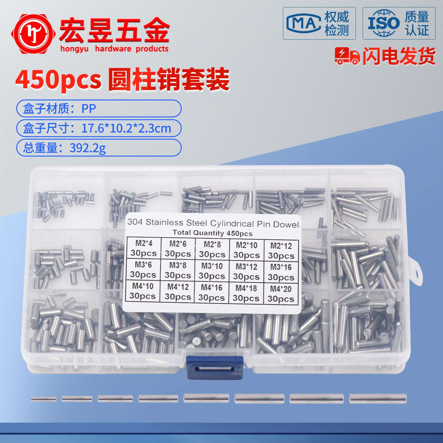 450pcs 不锈钢304 GB119圆柱销 M2M3M4组合套装盒装螺纹耐磨