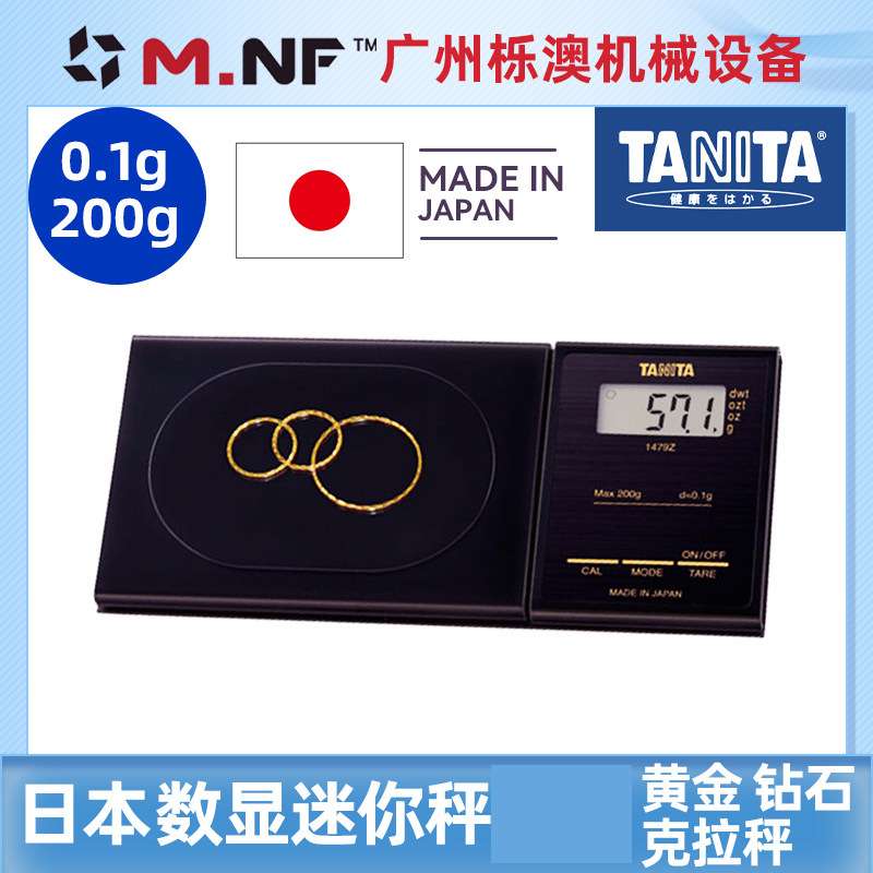 日本TANINA1479Z迷你便携珠宝秤高精度钻石黄金克数电子秤