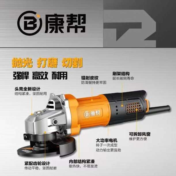 角磨机100型切割打磨开槽电动工具康帮 角向磨光机