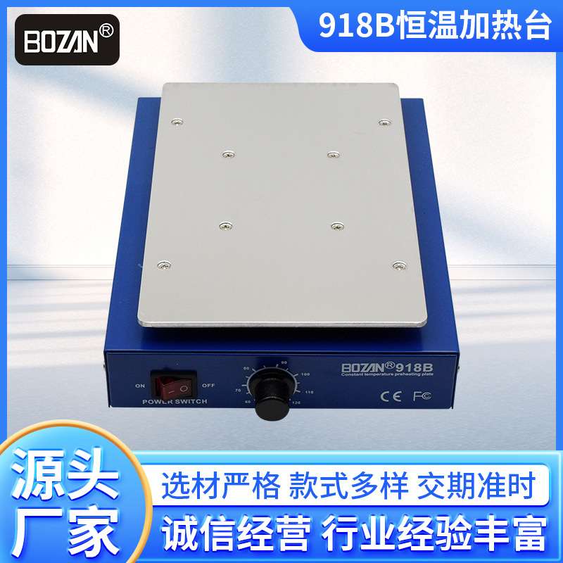 918B电子恒温平板式加热台7寸液晶触摸屏维修机加热分离手机屏幕