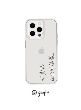 gayiu／『小团圆』王菀之原创手写手机壳适用安卓苹果