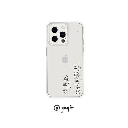 gayiu／『小团圆』王菀之原创手写手机壳适用安卓苹果