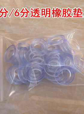 4分橡胶圈淋浴管垫片双头管垫片垫圈6分胶圈胶垫龙头密封圈防水圈