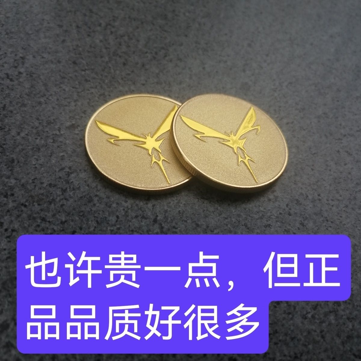 萤火突击周边数字纪念币