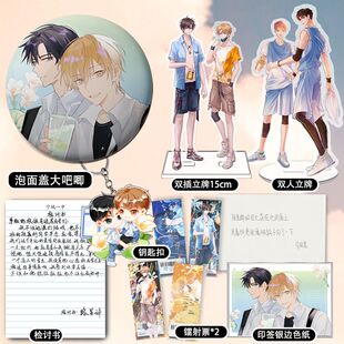 阿也全套周边赠品立牌色纸镭射票引路星原名我喜欢你的信息素校园