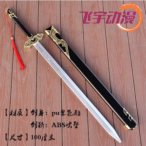 魔道祖师手办 蓝湛周边魔道祖师魏无羡随便剑cos道具动漫同款大号