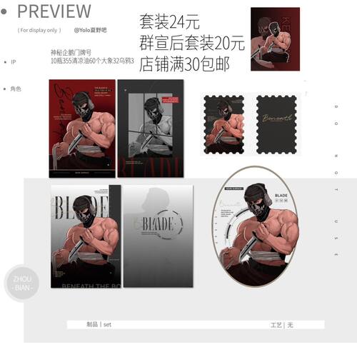 使命召唤周边Keegancod新