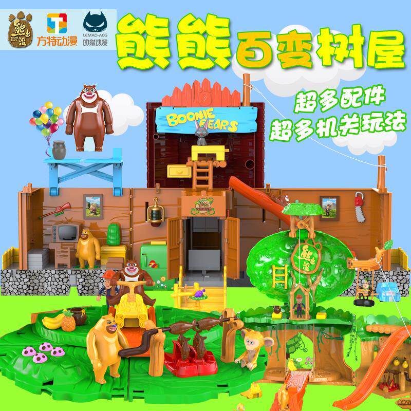 熊出没光头强安全帽熊出没熊熊百变树屋熊大熊二光头强别墅男孩变