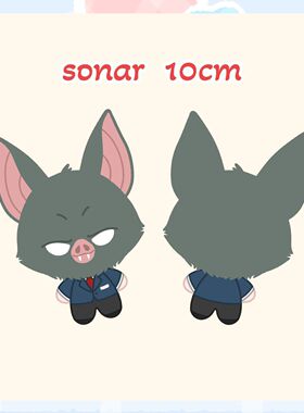 跨境热销款 超英派遣中心10CM娃娃,声呐 Sonar DISPATCH