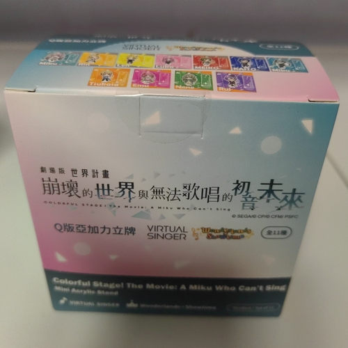 世界计划周边正版现货,无