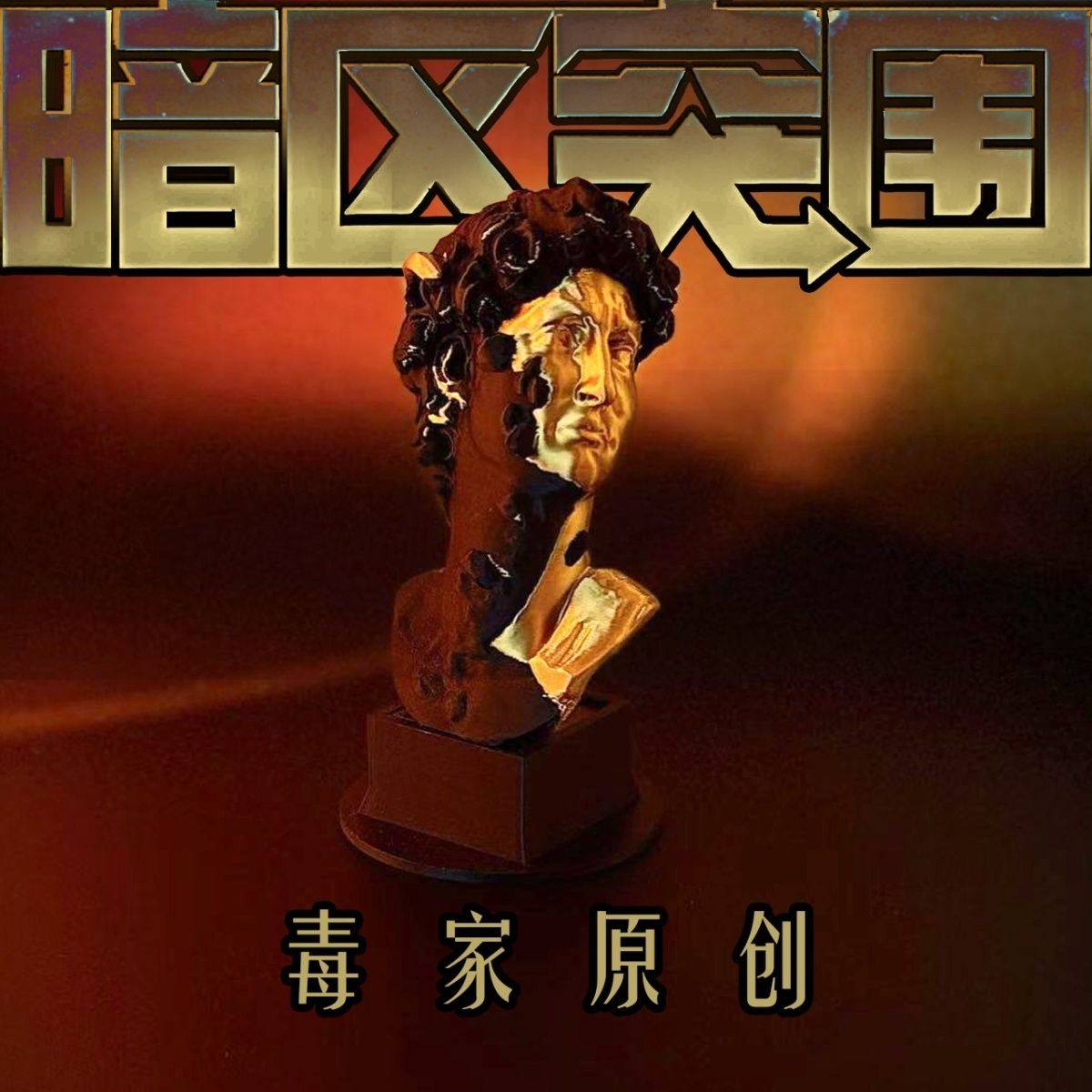 三角洲行动周边暗区突围