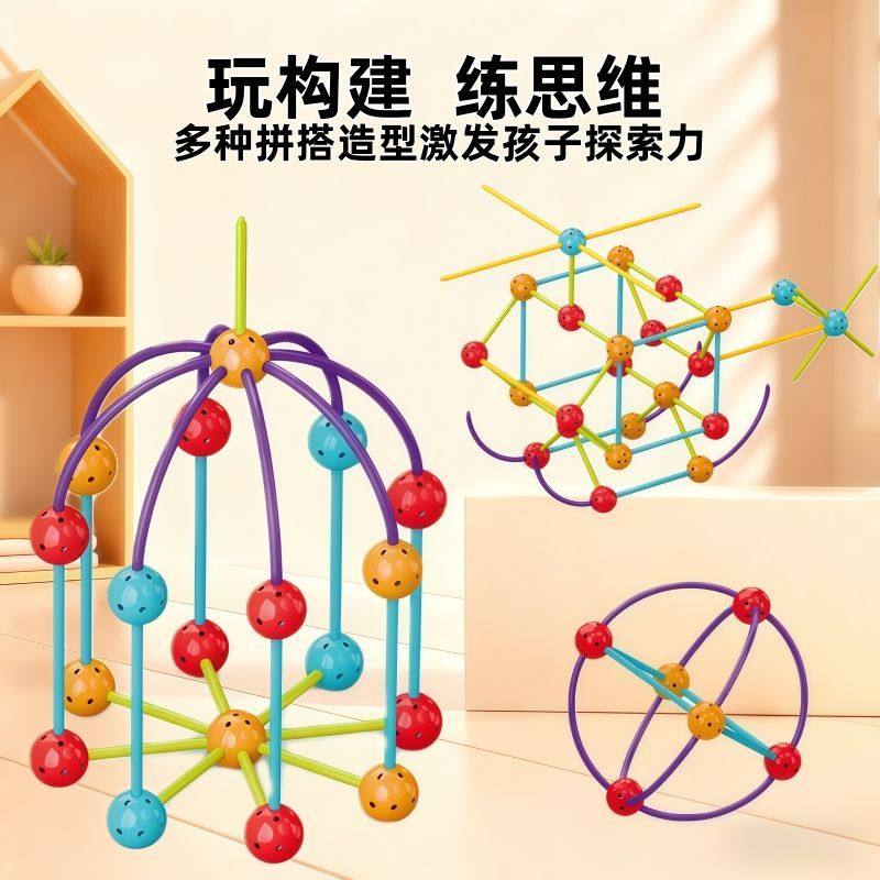 几何建构师玩具大号3D拼搭积木空间几何建构师插珠积木立体几何数,玩具/童车/益智/积木/模型,其它早教玩具类,淘宝优惠券,粉丝福利购,淘宝优惠卷